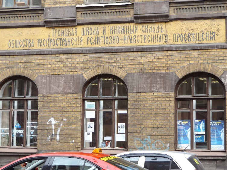 Мозаичная надпись на фасаде здания Мозаичная надпись на фасаде здания